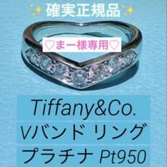 専用♡【確実正規品❤️✨】 Tiffany & Co. プラチナ ダイヤ Vバンドのサムネイル
