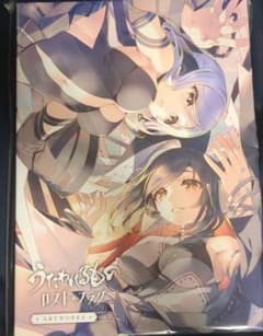 C107 うたわれるもの ロストフラグ ARTWORKS Vol.5 - メルカリ