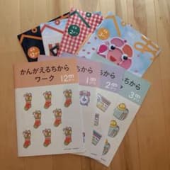 Z会 幼児コース(年長 )かんがえるちからワーク 12月～3月セットのサムネイル