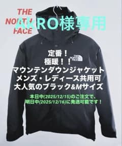 【超美品】THE NORTH FACE マウンテンダウンジャケット ※おまけ付きのサムネイル