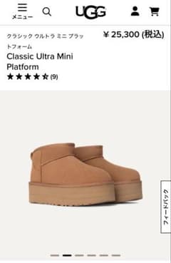 UGG Classic Ultra Mini Platform ブーツのサムネイル