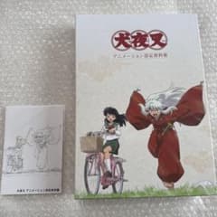 犬夜叉 アニメーション設定資料集 2冊セット ポストカード付き 犬夜叉 アニメーション設定資料集 2冊セット ポストカード付き - メルカリ