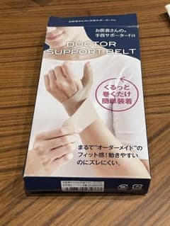 手首サポーターのサムネイル