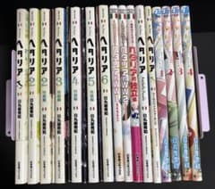 ヘタリア 全巻セット 特装版 ww1 ww2 独立編 画集 ワールドスターズ ヘタリア 全巻セット 特装版 ww1 ww2 独立編 画集 ワールドスターズ