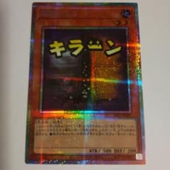 増殖するG プリシク スタンプ 遊戯王 増殖するG プリズマ プリシク スタンプ - メルカリ