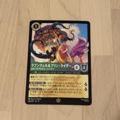 Disney Lorcana ラプンツェル＆フリン・ライダー - メルカリ