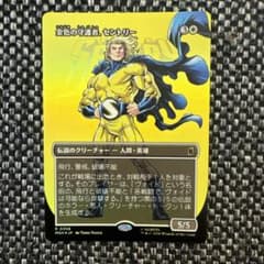 金色の守護者、セントリー 日本語 ボーダーレス Foil MSH - メルカリ