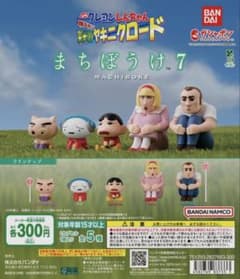 クレヨンしんちゃん まちぼうけ7 トラックの男のサムネイル