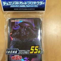 遊戯王 公式スリーブ 帝のサムネイル