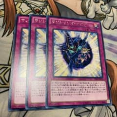 遊戯王 マジシャンズナビゲート 3枚のサムネイル