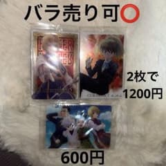 HUNTER×HUNTER イタジャガ クラピカ カード セットのサムネイル