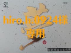hiro.h.0924様専用 ヤマブシタケ(90包)3箱のサムネイル