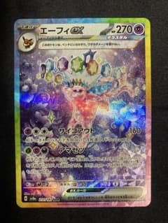 エーフィex SAR テラスタルフェスex 211/187 - メルカリ
