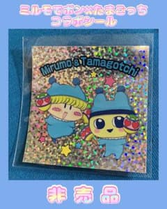 コロちゃお特別コラボステッカー 非売品 コロちゃお特別コラボステッカー 非売品 - メルカリ