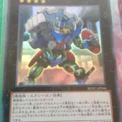 ギアギガントXのサムネイル