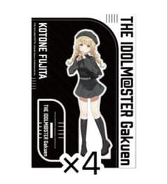 【新品】学園アイドルマスター×ZOZOTOWN アクリルスタンド藤田ことね　×4 新品】学園アイドルマスター×ZOZOTOWN アクリルスタンド藤田ことね ×4