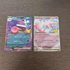 ポケモンカード ゲンガーex ミュウex 2枚セット - メルカリ