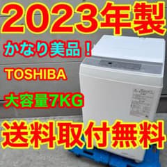 592⭐️2023年製美品★東芝　洗濯機　7KG 大型　一人暮らし　大容量 592⭐️2023年製美品☆東芝 洗濯機 7KG 大型 一人暮らし 大容量 - メルカリ