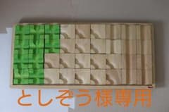 Et VOILA MAZABEL くみかえ迷路 (ボード)のサムネイル