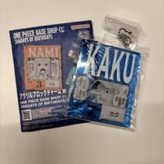 未開封25個セット アクリルブロックチャーム賞 昏 BASE SHOP ONE PIECE BASE SHOPくじ アクリルブロックチャーム カク - メルカリ