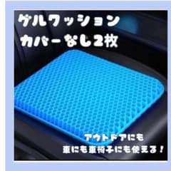 ゲルクッション 低反発 座布団 衝撃吸収 腰痛予防 デスクワーク 運転