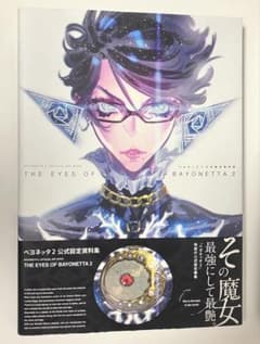 THE EYES OF BAYONETTA 2 ベヨネッタ2設定資料集のサムネイル