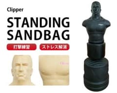 ダミー スタンディング サンドバッグ トレーニング／Clipper（CLPP