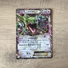 レックウザEX コロコロコミック 付録 ポケモンカード 123/XY-P 値下げ