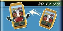ZOゴチゾウ