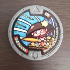 妖怪メダル ぶようじん坊 ノーマルメダル B1 コード保証無し - メルカリ