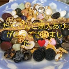 つつ様専用です。❤️小さなボタンまとめ売りバラ売り不可です。のサムネイル