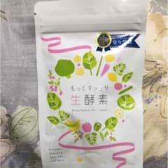 もっとすっきり生酵素のサムネイル