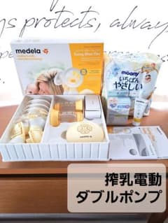 ローレンさん専用　medelaのサムネイル