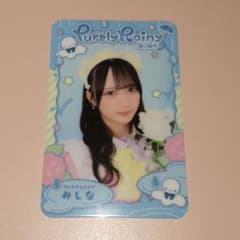 あっとほぉーむカフェ レイニートレカ2026　みしなのサムネイル
