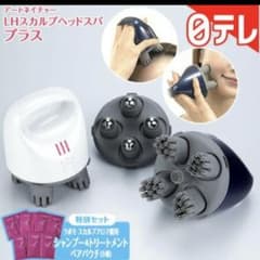 アートネイチャー LHスカルプヘッドスパ プラス - メルカリ