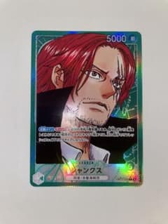美品‼️ワンピースカード シャンクス リーダー パラレル　世界最強の戦士のサムネイル