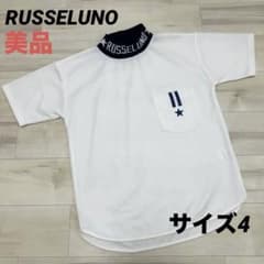 美品】ラッセルノ 半袖 モックネック シャツ ホワイト サイズ4（M