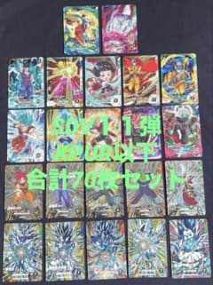 ドラゴンボール スーパーダイバーズ SDV11弾 PUR以下 全70種フルコンプ