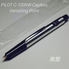 廃盤 初期モデル パイロット キャップレス C-100RW万年筆 廃盤 初期モデル パイロット キャップレス C-100RW万年筆 黒 - メルカリ