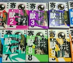 寄生獣 新装版 全巻セットのサムネイル