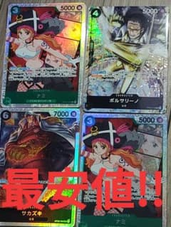 ワンピースカード　頂上決戦　ボルサリーノ　パラレル　サカズキ　ナミ　srのサムネイル