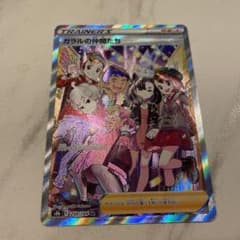 ポケモンカード SRのサムネイル