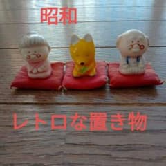 置物のサムネイル