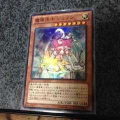魔道法士ジュノンのサムネイル