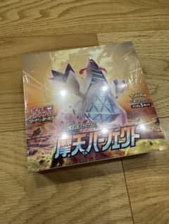 ポケモンカードゲーム 拡張パック 摩天パーフェクト BOXのサムネイル