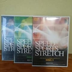 SPEED SPORTS STRETCHスピードスポーツストレッチ DVDのサムネイル