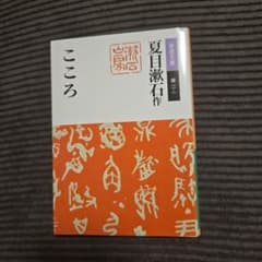 こころのサムネイル