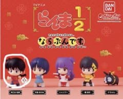 【未開封】らんま1/2 早乙女乱馬のみ　ならぶんですのサムネイル