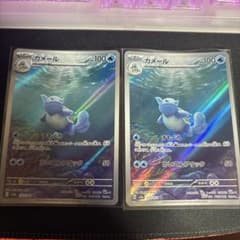 ポケモンカードまとめ売り カメールAR, 他AR10枚セット カメール AR 2枚セットSV2a ポケモンカード151 171/165 - メルカリ