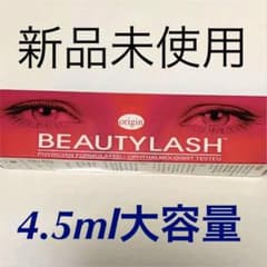 ビューティーラッシュ オリジン 4.5mlのサムネイル